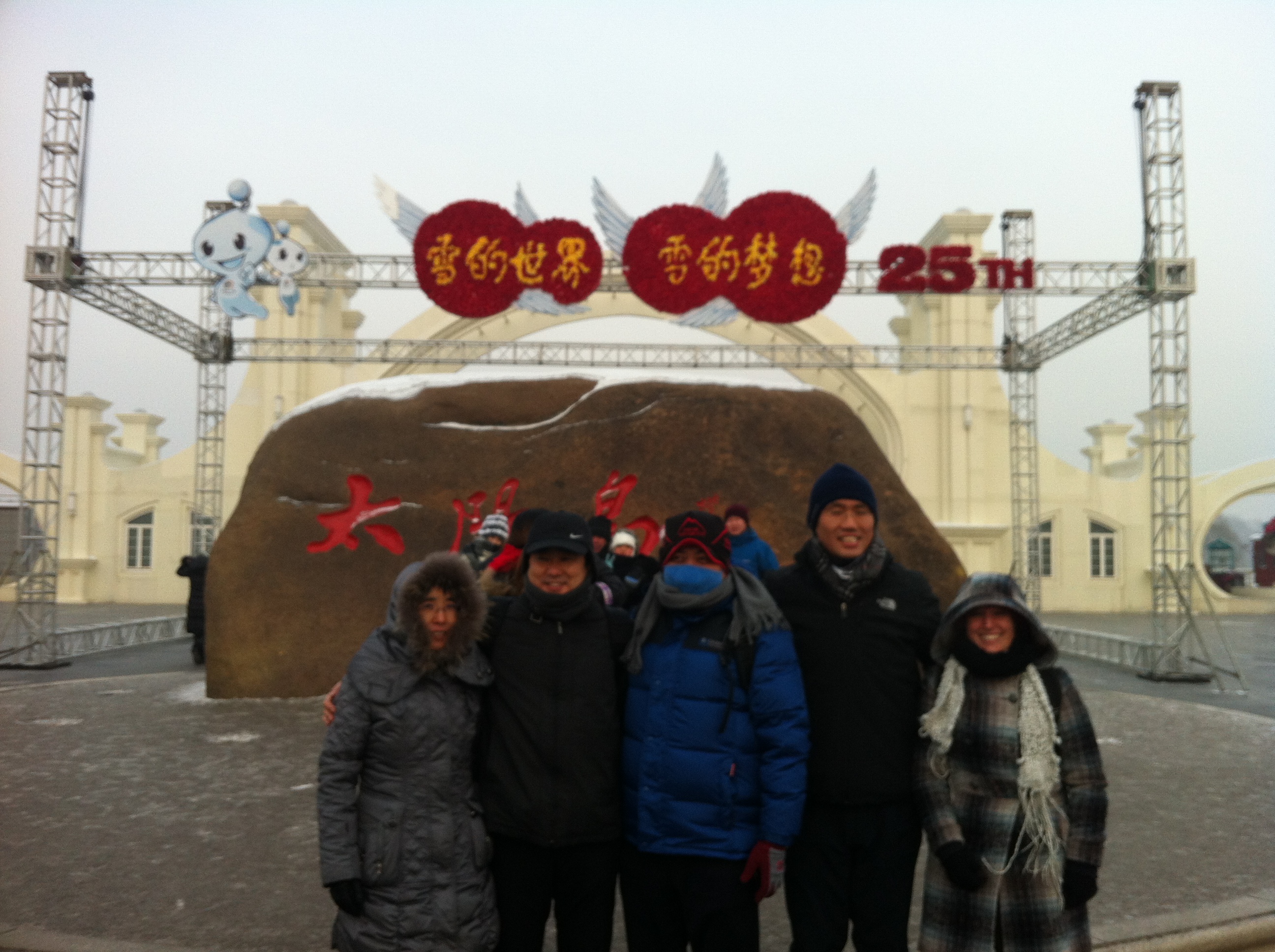 2013년 하얼빈 AP-ISMET IMG_2983.JPG