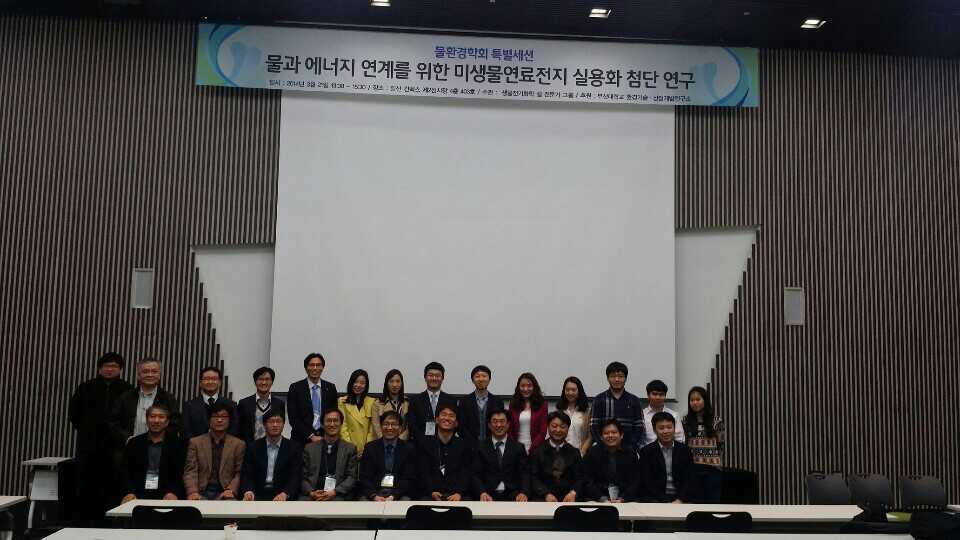 2014년 물환경학회 MFC 특별세션 1395573634949.jpg